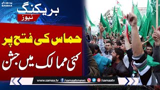 Hamas Victory Against Israel Celebrated In Many Countries | SAMAA TV