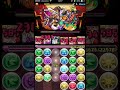 パズドラ　ハロウィンナイト　超盛況　初見　光カーリーpt