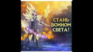 Воин Света - фантом ВИОН