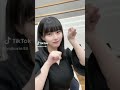 なぜ彼女はこんなに可愛いのか🥰 tiktok hkt48 田中美久