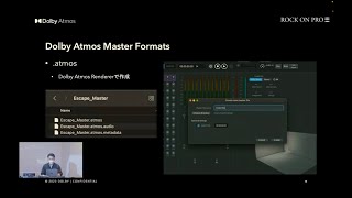 【ACSU2023 Day1】#2「マスターファイルってどうなっているの？〜 Dolby Atmos マスターファイル徹底解説 〜」