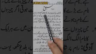 Urdu Zaban ki Pehli Kitab.(37) part.No #urdu #urduqaida #islamic #muftitariqmasood