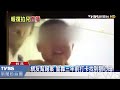 【tvbs】怨夫常不在家！　找2歲兒出氣　妻掐脖po網