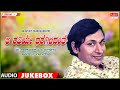 Aa Rathiye Dharegilidanthe - Dr Rajkumar Top 10 Songs Jukebox | Vol -3