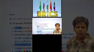 16th BRICS summit 2024 #currentaffairs #dailyca #studywithdharshini #19octoberca