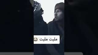 مليت مليت فلاح