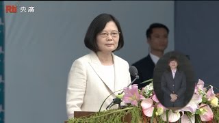 【央廣】《蔡英文總統就職演說》中華民國第14任總統.副總統就職典禮之十（2016.5.20）