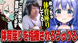 初対面の勇気ちひろさんに体育座りを指摘される、うゅりるw【ApexLegends】