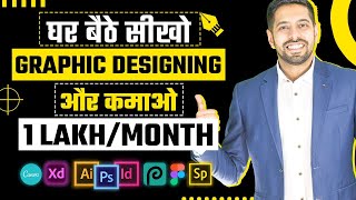 Earn Money Online with Graphic Designing | घर बैठे कमाओ | Income Ideas by Him eesh Madaan
