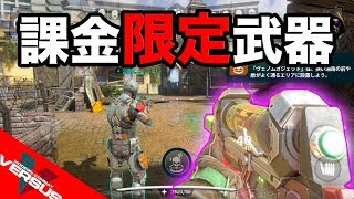 【MCVS実況】〜スマホで遊べるBO3!?　課金限定武器が毒版のピュリファイアー〜【モダンコンバットバーサス】