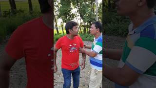 ছেলে বউয়ের পা* গন্ধ 🤣😂 #comedy #funnyshorts #funnymoments