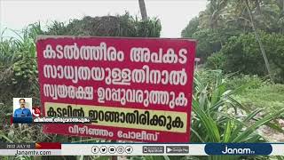 പെൺ സുഹൃത്തിനെ കാണാൻ പോയ യുവാവിനെ കാണാനില്ലെന്നു പരാതി