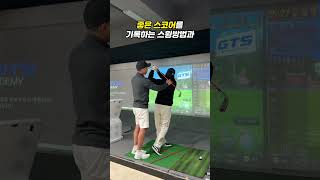 기본기가 중요한 골프🏌🏻‍♂️🏌🏻‍♀️