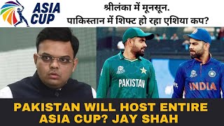 Bad News Asia Cup in big Danger | PCB refused to play in Colombo | Jay Shah refused to change venue