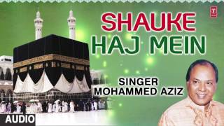 ♪ Islamic ♥ Qawwali : शौके हज में (Audio) : MOHAMMED AZIZ || HAJJ ♥ MUBARAK || T-Series