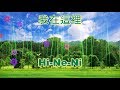 我在這裡 | Hi-Ne-Ni | Praise and Worship |敬拜讚美 | Chinese English | 中英文