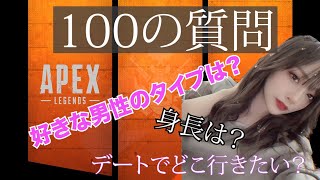 【100の質問】全部答えます。【前編】