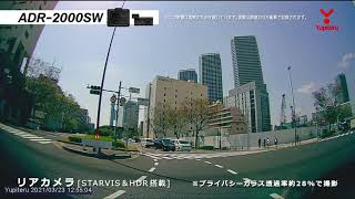 「ADR-2000SW」走行動画（前後2カメラドライブレコーダー）