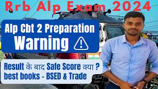 RRB ALP CBT 2 EXAM | Alp CBT 2 Best Book | Trade Book | CBT2 SAFE SCORE