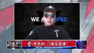 《#哈哈镜》第十三期 直播精彩内容剪【六】中共现代文字狱习近平上台后，中共国对言论的打压又上升到一个新的层面了。虽然我们都知道这样的事件一直存在，但是现在显然已经到了更加疯狂的地步