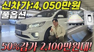 풀옵션 더 뉴 카니발이 2,100만원대! 패밀라카로 최적인데 ,,? l 더 뉴 카니발 9인승 노블레스 스페셜