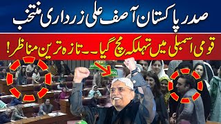 Asif Ali Zardari Elected As President Of Pakistan - Exclusive From National Assembly  | 24 News HD
