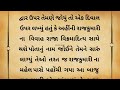 ભાગ્ય એટલે શું gujarati story moral story heart touching story lessonable stories