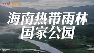 福建武夷山入選第一批國家公園