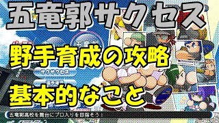 パワプロ18 若菜初美イベント集4 一刀ルート 五稜郭高校 パワプロ18 若菜初美イベント集4 一刀ルート 五稜郭高校