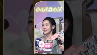 金鐘59／小S敲鐘失敗吼「不信得不到獎」　曝重返主持最想感謝大S｜TVBS娛樂頭條 #shorts