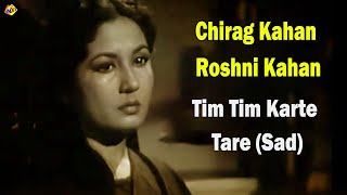 Tim Tim Karte Tara Sad Video Song | Chirag Kahan Roshni Kahan Movie Songs | Rajendra Kumar | TVNXT