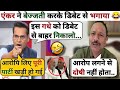 Anchor Amit Garg Shukla 🔥 Vs Anurag Bhadoria 😂 || Latest Debate Video || Thug Life ||