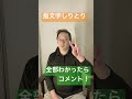 指文字しりとり　全部読み取れたらコメントしてね！　 手話指文字 指文字 signlanguage 手話