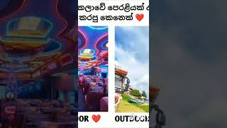 එයා අලුත් updated පස්සේ