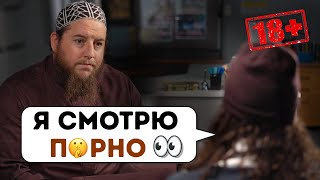 Решение от ПОРНОЗАВИСИМОСТИ 18+