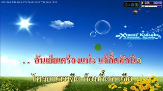 วอนวัยรุ่น