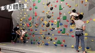 【小童攀石🧗🏻】挑戰自己|逆境訓練|發放正能量💪🏻|香港攀石|JUST CLIMB|有優惠