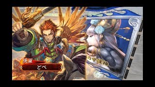 【三国志大戦4】(233) 李厳周泰『本家』 vs 武神麒槍