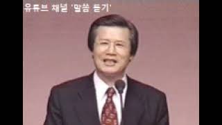 19880309 약한 때는 어떻게 살까?(시편 13/29), 시편 12편 1~8절, 옥한흠 목사