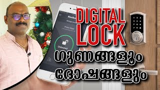 Digital Door Lock | Smart Door Lock | Yale Door Lock | GODREJ Door Lock | Biometric Lock | Malayalam