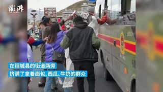 甘孜稻城森林雷击火情扑灭 ，居民送别森林消防员硬核投喂