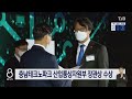 20.11.25 충남테크노파크 산업통상자원부 장관상 수상｜ tjb 대전·충남·세종뉴스