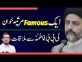 Ek Famous Marsiya Khuwan Ki Bibi Fatima s.a Se Mulaqat..!! Maulana Nusrat Abbas Bukhari