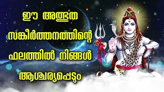 ഈ അത്ഭുത സങ്കീർത്തനത്തിന്റെ ഫലത്തിൽ നിങ്ങൾ ആശ്ചര്യപ്പെടും