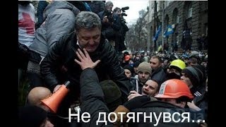 Новая, лучшая оговорка, Саакашвили Порошенко 2017!