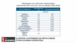 O χάρτης λατομείων και μεταλλειών στην ελληνική επικράτεια