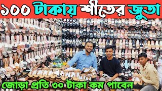 লেডিস ও বাচ্চাদের জুতার হোলসেল শো-রুম ফুলবাড়িয়া। লেডিস জুতার পাইকারি বাজার। ladies shoes price in BD