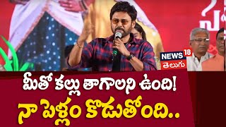 Victory Venkatesh’s Speech at Sankranthiki Vasthunam Trailer Launch | Dil Raju | Nizamabad | N18V