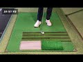 골프 힘빼는 방법 golf 스윙