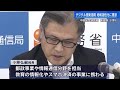 中国総合通信局長に小原弘嗣氏 就任「デジタル技術を活用した地域経済活性化に取り組む」